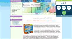 Desktop Screenshot of bioz.at.ua