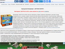 Tablet Screenshot of bioz.at.ua
